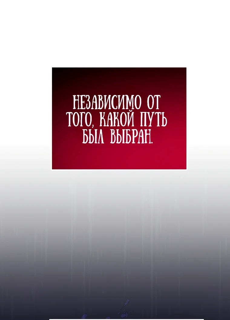 Страница 90 главы 5 манги Гений магической академии / Magic Academy Genius Blinker