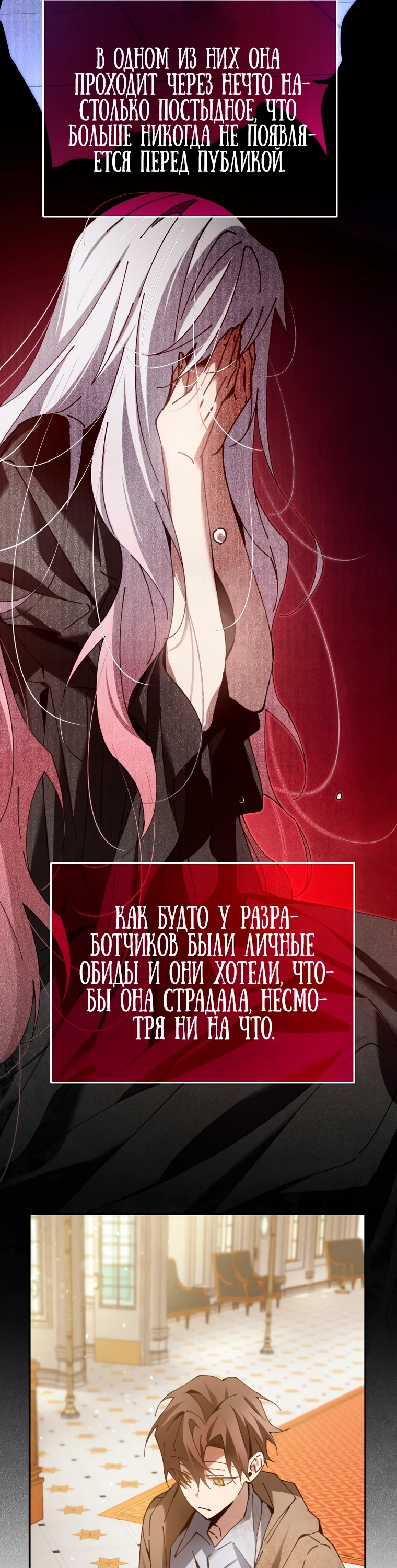 Страница 92 главы 5 манги Гений магической академии / Magic Academy Genius Blinker