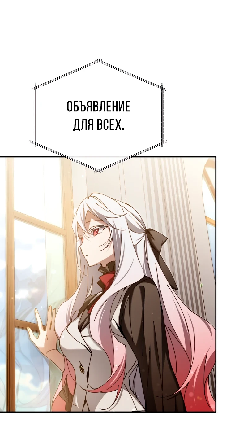 Страница 100 главы 5 манги Гений магической академии / Magic Academy Genius Blinker