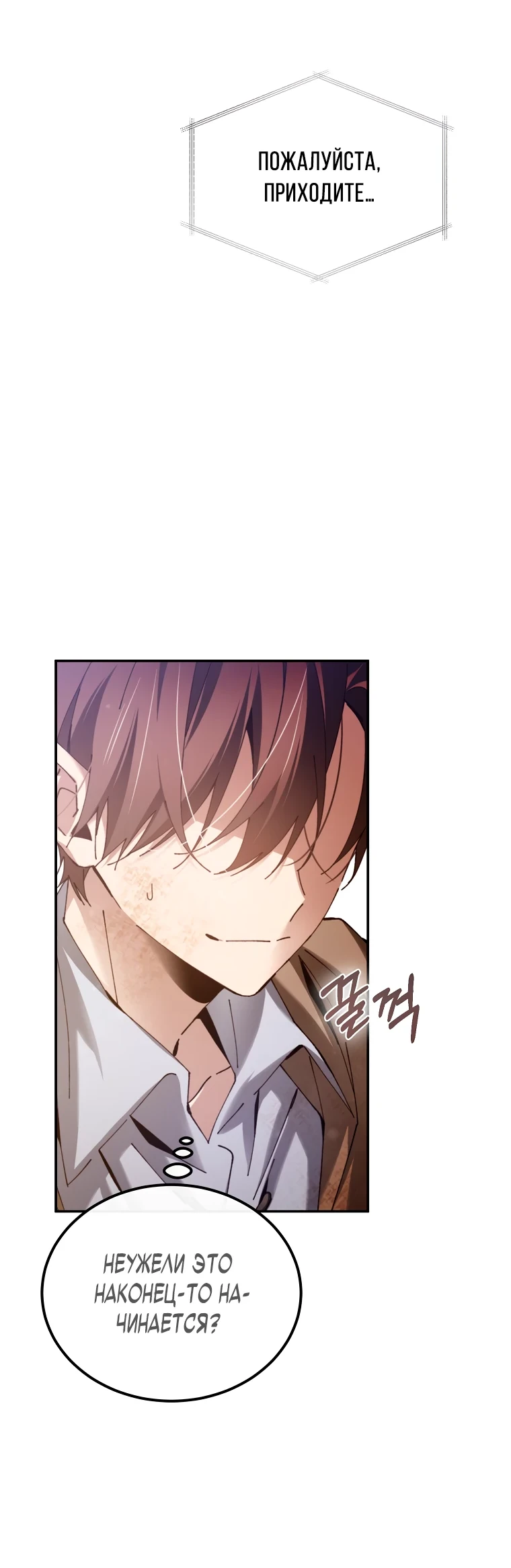 Страница 104 главы 5 манги Гений магической академии / Magic Academy Genius Blinker