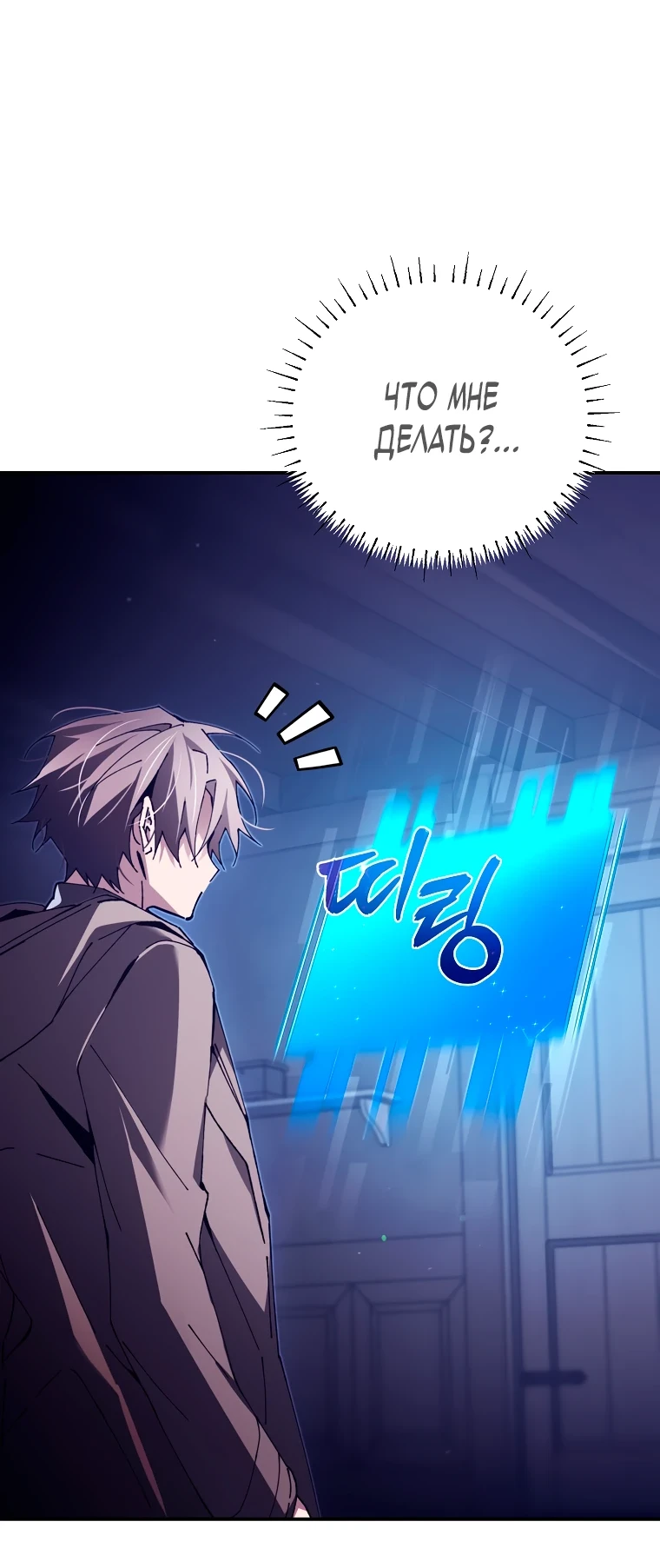 Страница 104 главы 1 манги Гений магической академии / Magic Academy Genius Blinker