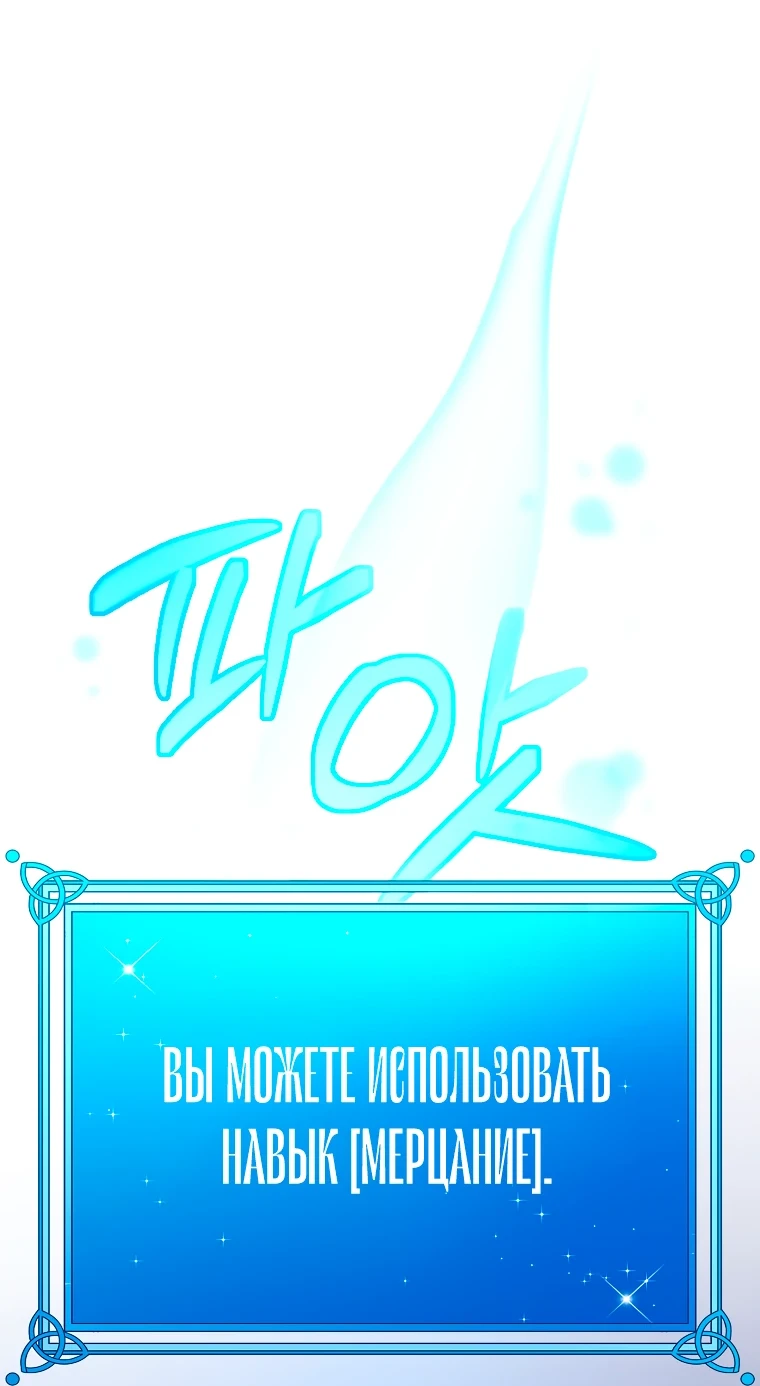 Страница 105 главы 1 манги Гений магической академии / Magic Academy Genius Blinker