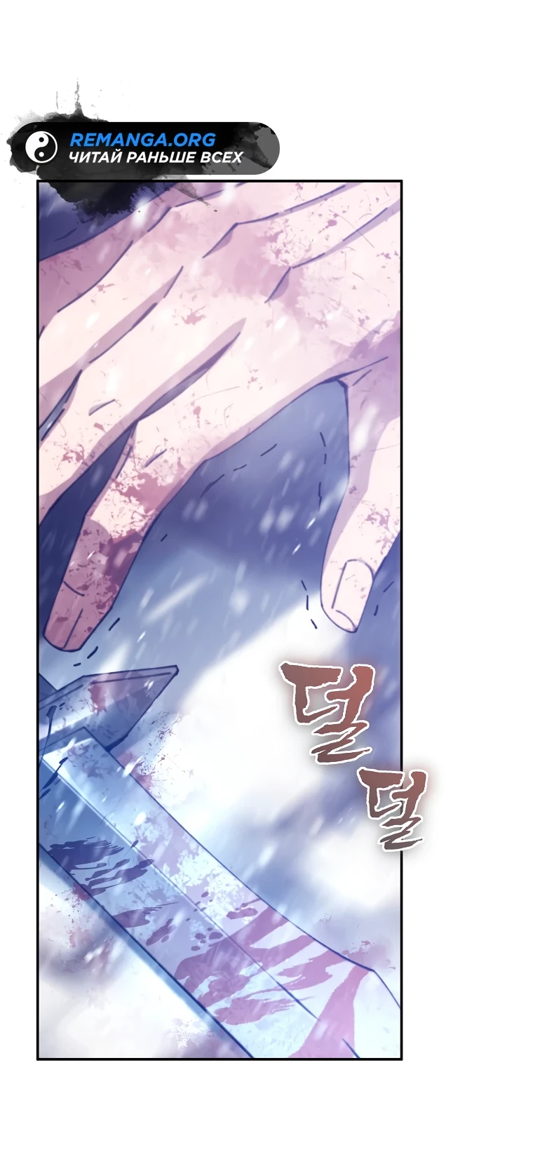 Страница 4 главы 4 манги Гений магической академии / Magic Academy Genius Blinker