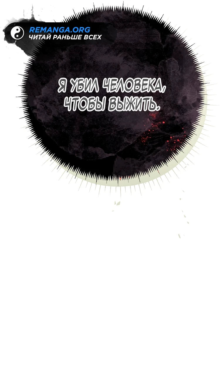 Страница 12 главы 4 манги Гений магической академии / Magic Academy Genius Blinker