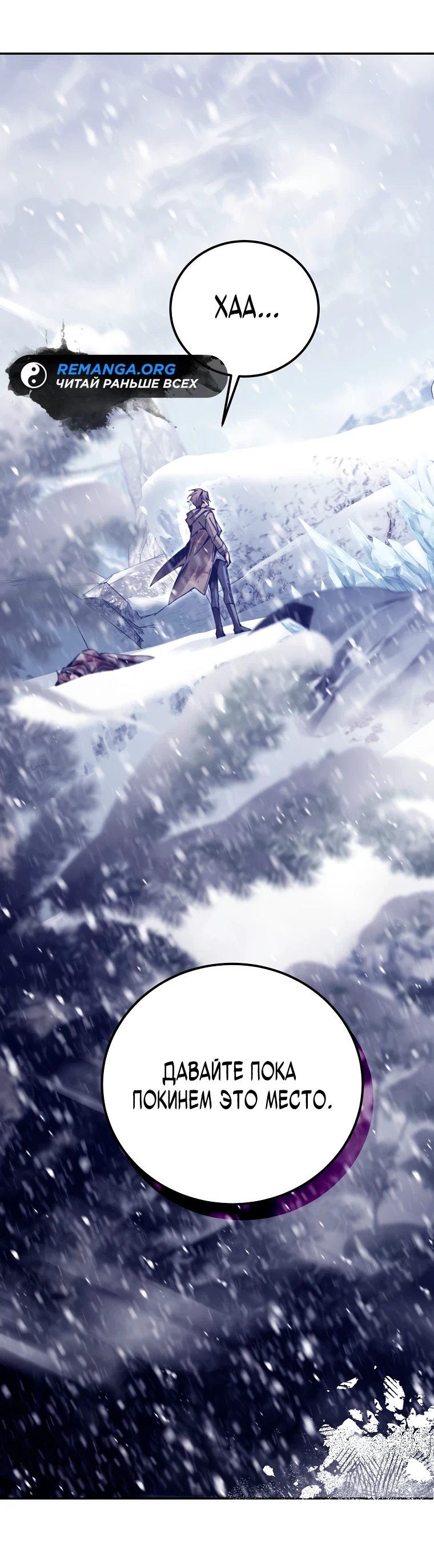 Страница 16 главы 4 манги Гений магической академии / Magic Academy Genius Blinker