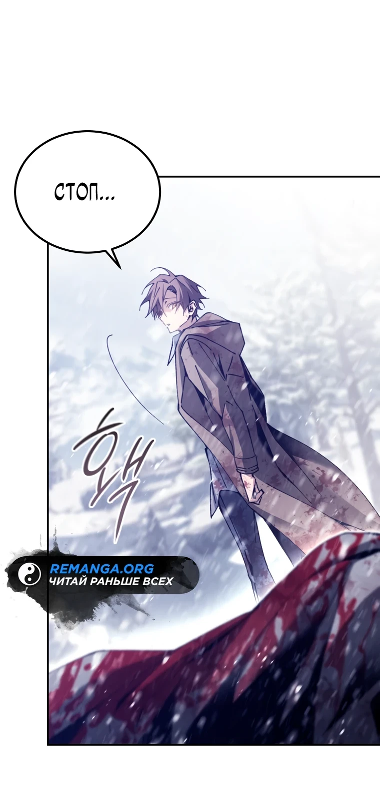 Страница 18 главы 4 манги Гений магической академии / Magic Academy Genius Blinker
