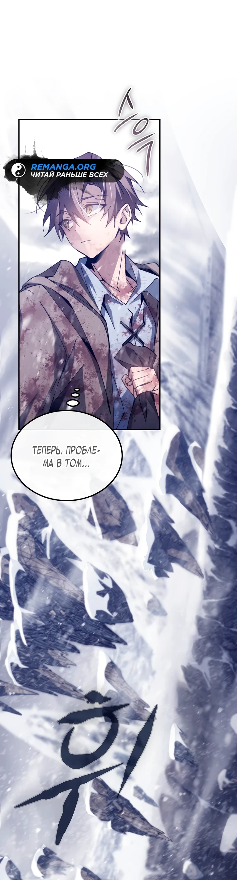 Страница 22 главы 4 манги Гений магической академии / Magic Academy Genius Blinker