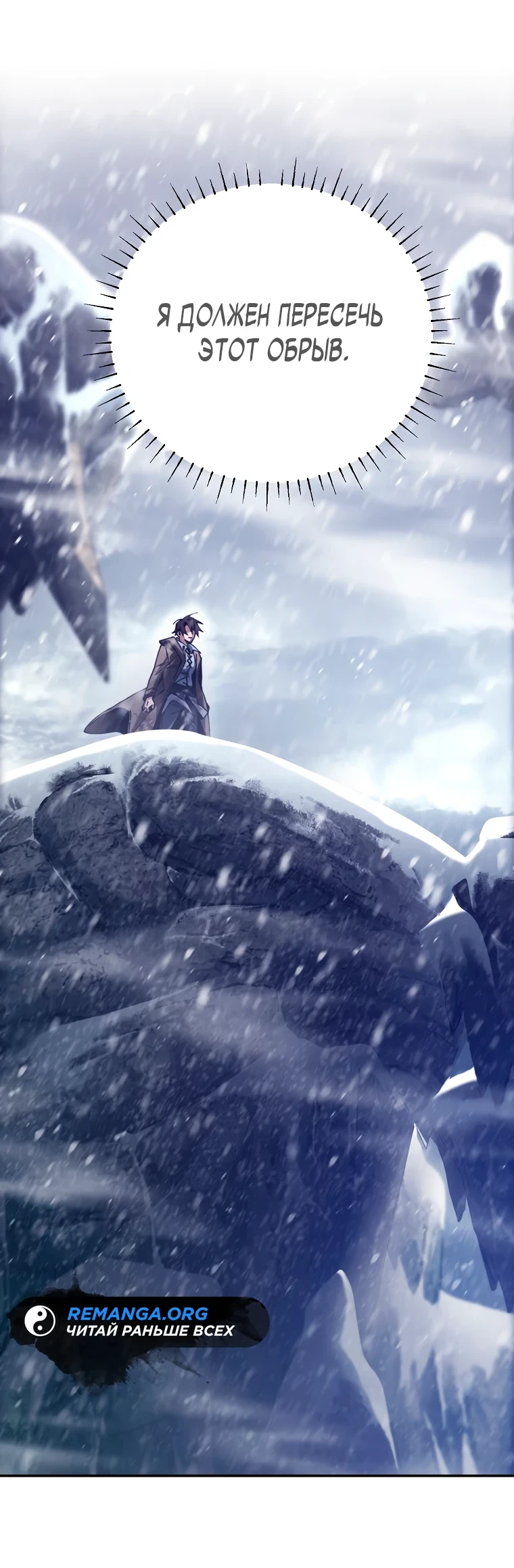 Страница 25 главы 4 манги Гений магической академии / Magic Academy Genius Blinker