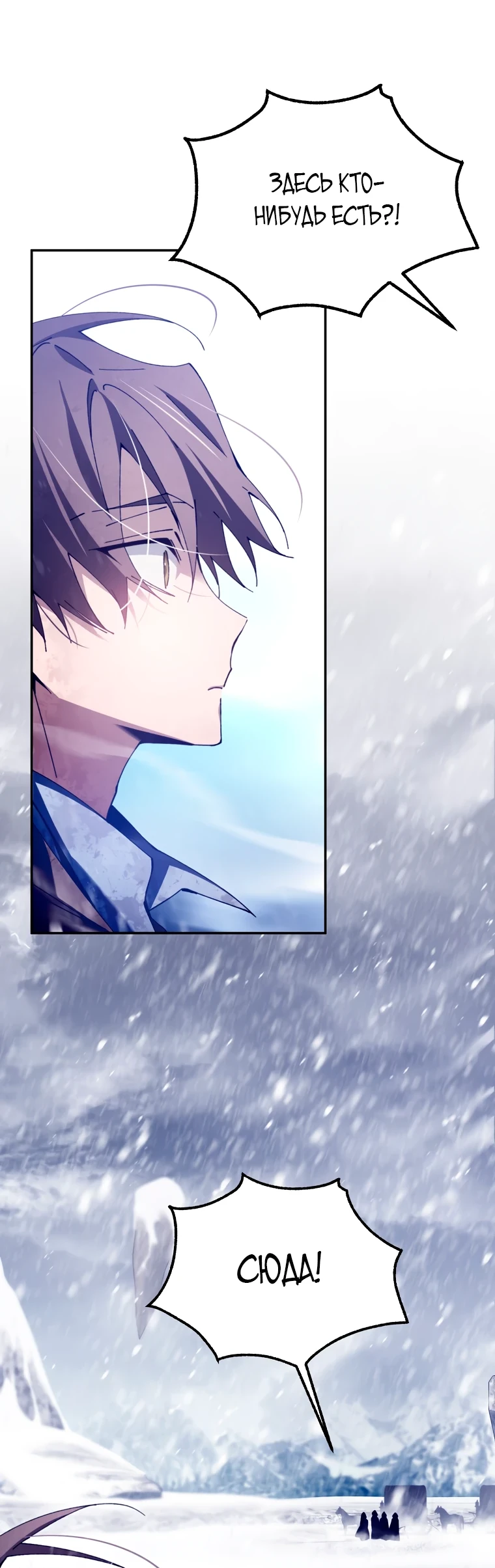 Страница 26 главы 4 манги Гений магической академии / Magic Academy Genius Blinker