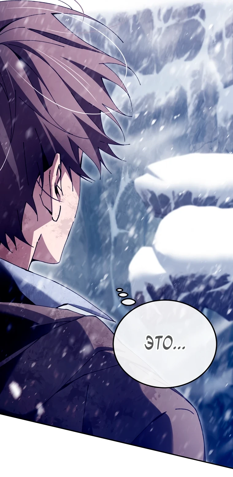 Страница 27 главы 4 манги Гений магической академии / Magic Academy Genius Blinker