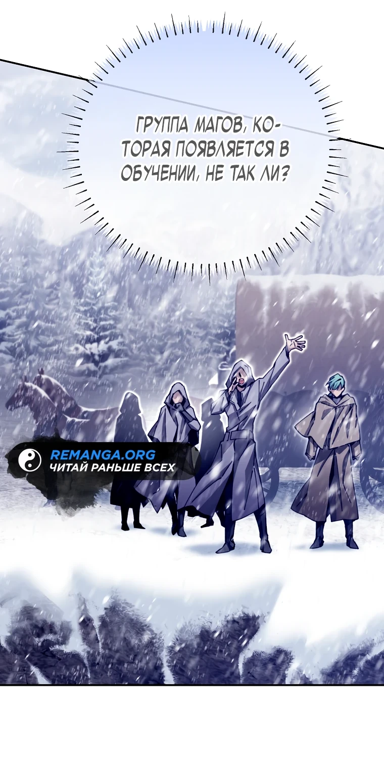 Страница 28 главы 4 манги Гений магической академии / Magic Academy Genius Blinker
