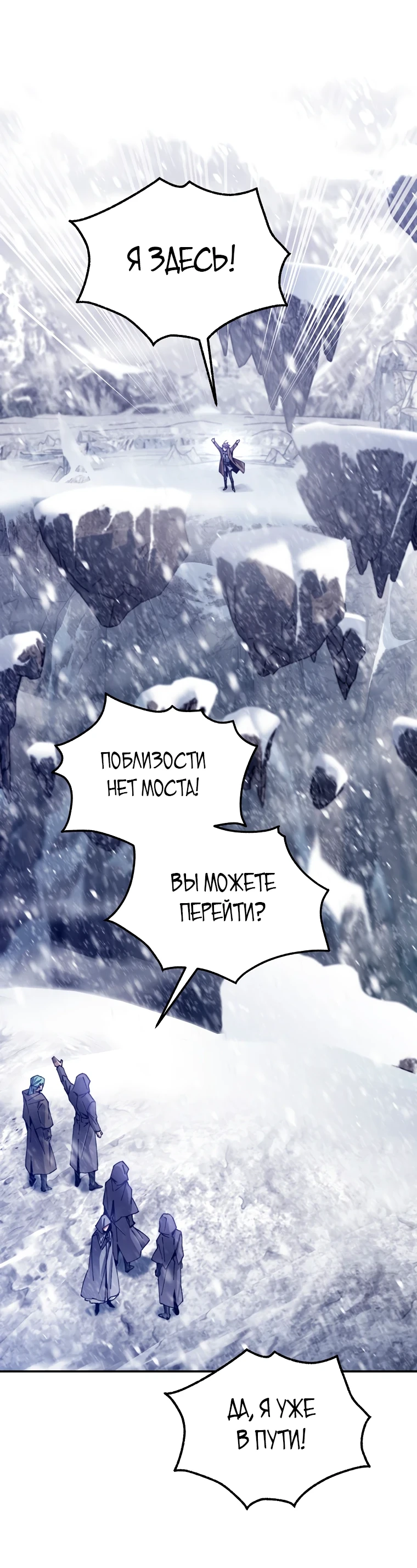 Страница 29 главы 4 манги Гений магической академии / Magic Academy Genius Blinker