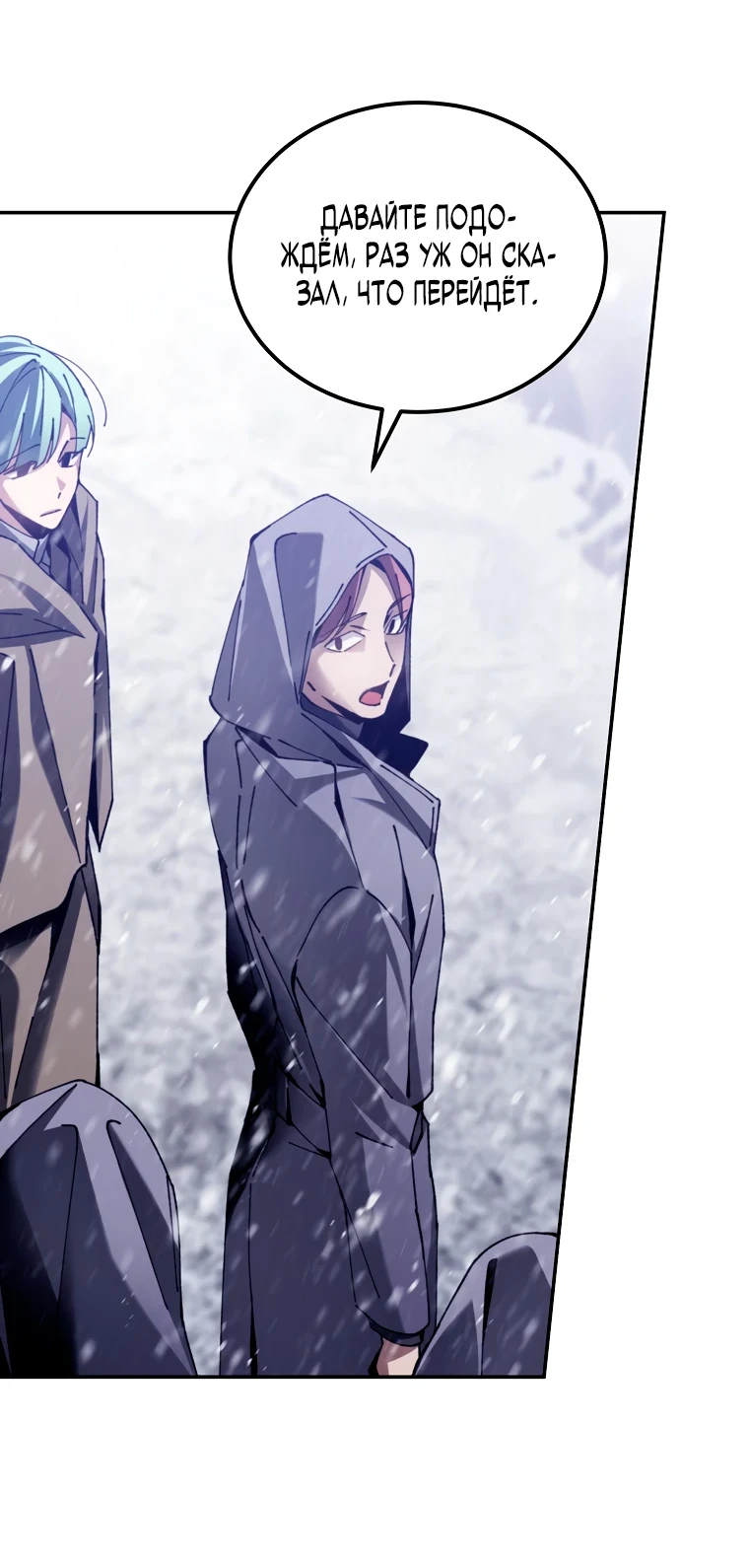 Страница 30 главы 4 манги Гений магической академии / Magic Academy Genius Blinker