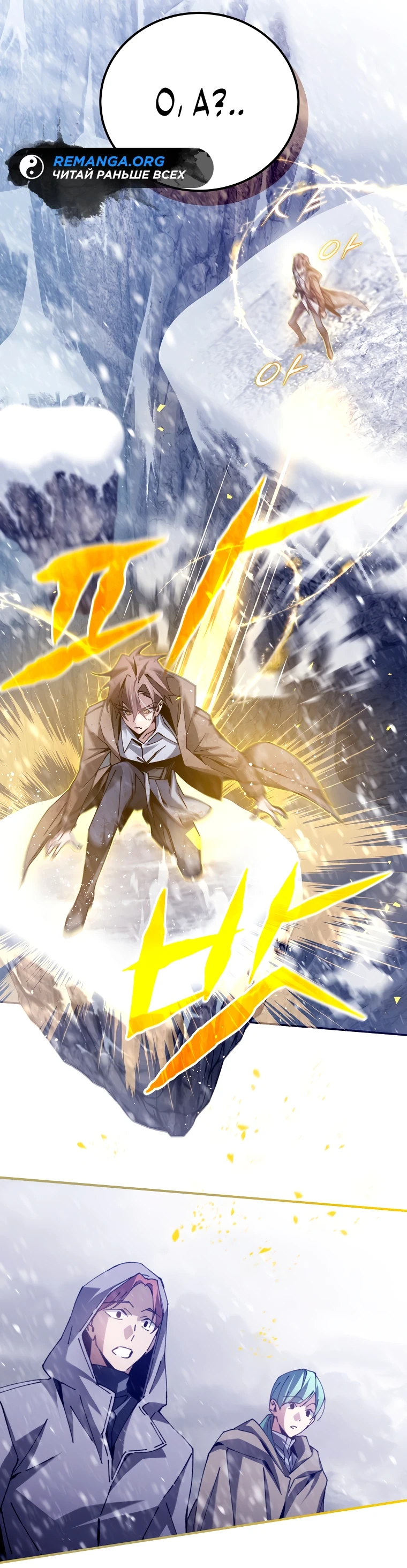 Страница 34 главы 4 манги Гений магической академии / Magic Academy Genius Blinker