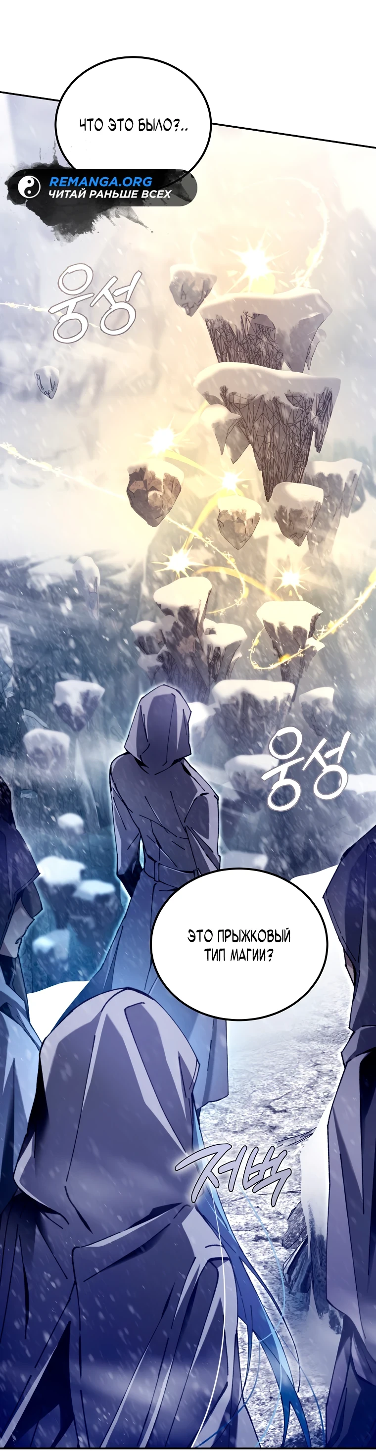 Страница 36 главы 4 манги Гений магической академии / Magic Academy Genius Blinker