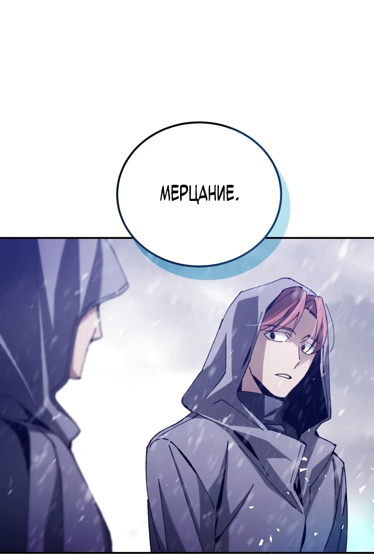 Страница 37 главы 4 манги Гений магической академии / Magic Academy Genius Blinker