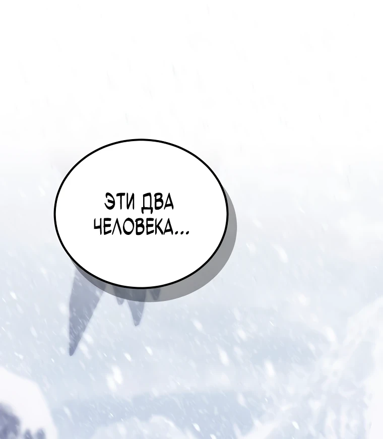 Страница 42 главы 4 манги Гений магической академии / Magic Academy Genius Blinker