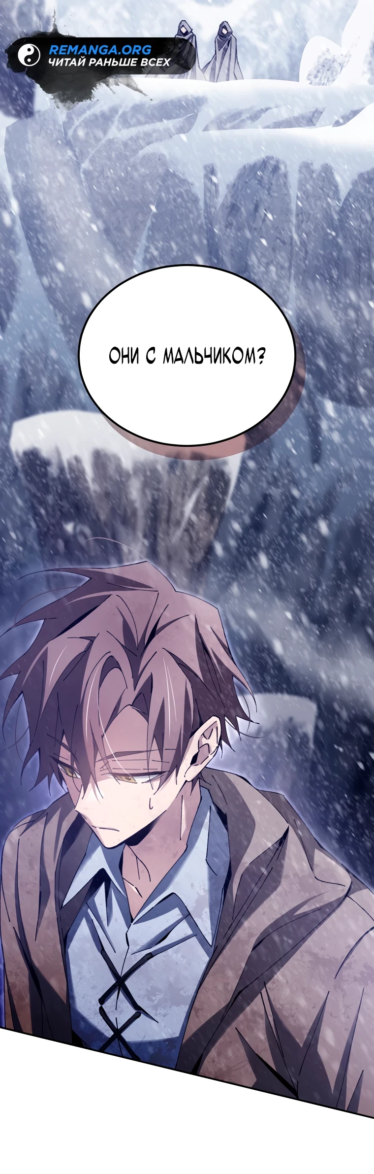 Страница 43 главы 4 манги Гений магической академии / Magic Academy Genius Blinker