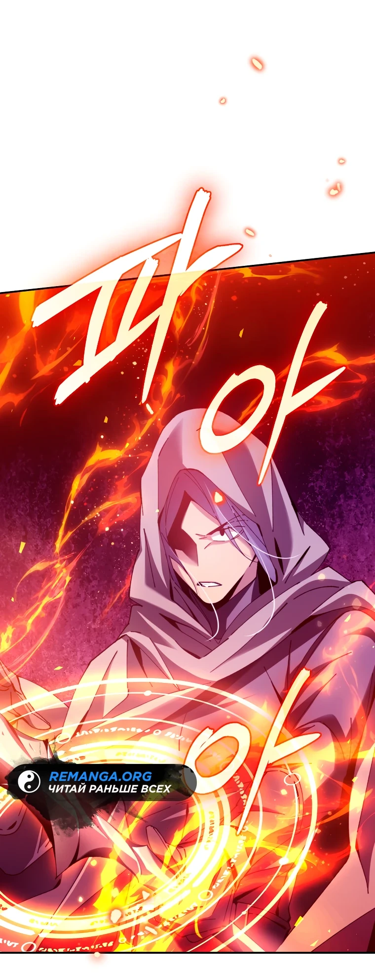 Страница 45 главы 4 манги Гений магической академии / Magic Academy Genius Blinker