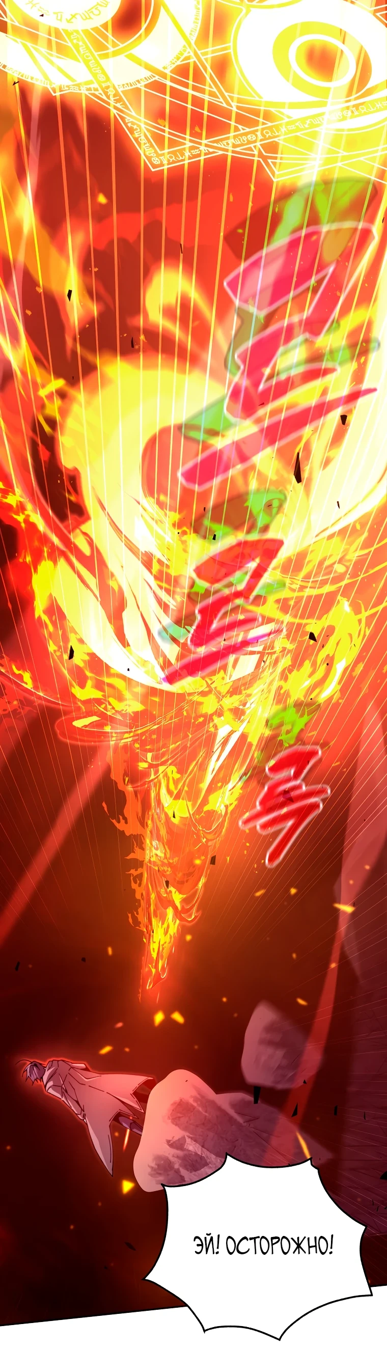 Страница 47 главы 4 манги Гений магической академии / Magic Academy Genius Blinker