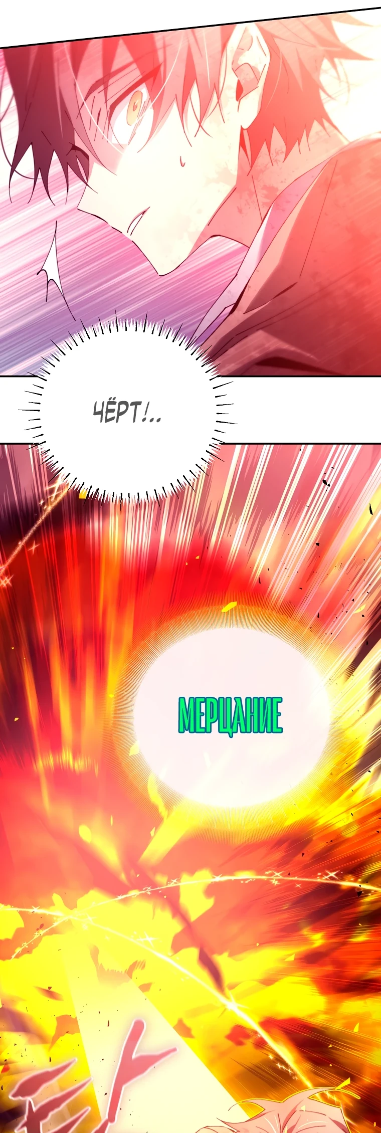 Страница 48 главы 4 манги Гений магической академии / Magic Academy Genius Blinker