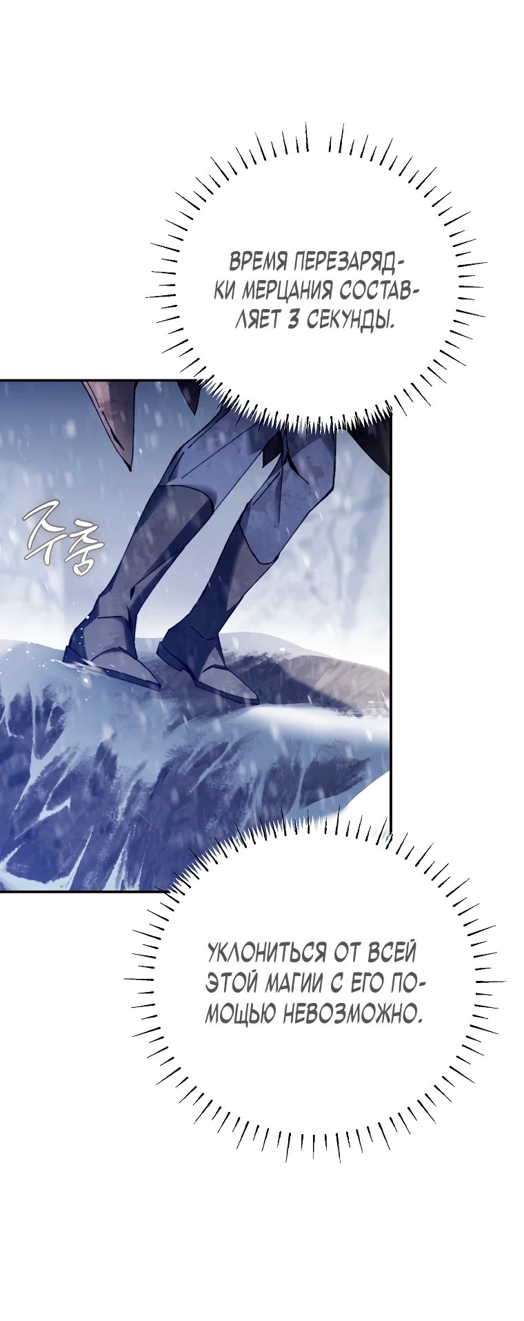 Страница 53 главы 4 манги Гений магической академии / Magic Academy Genius Blinker