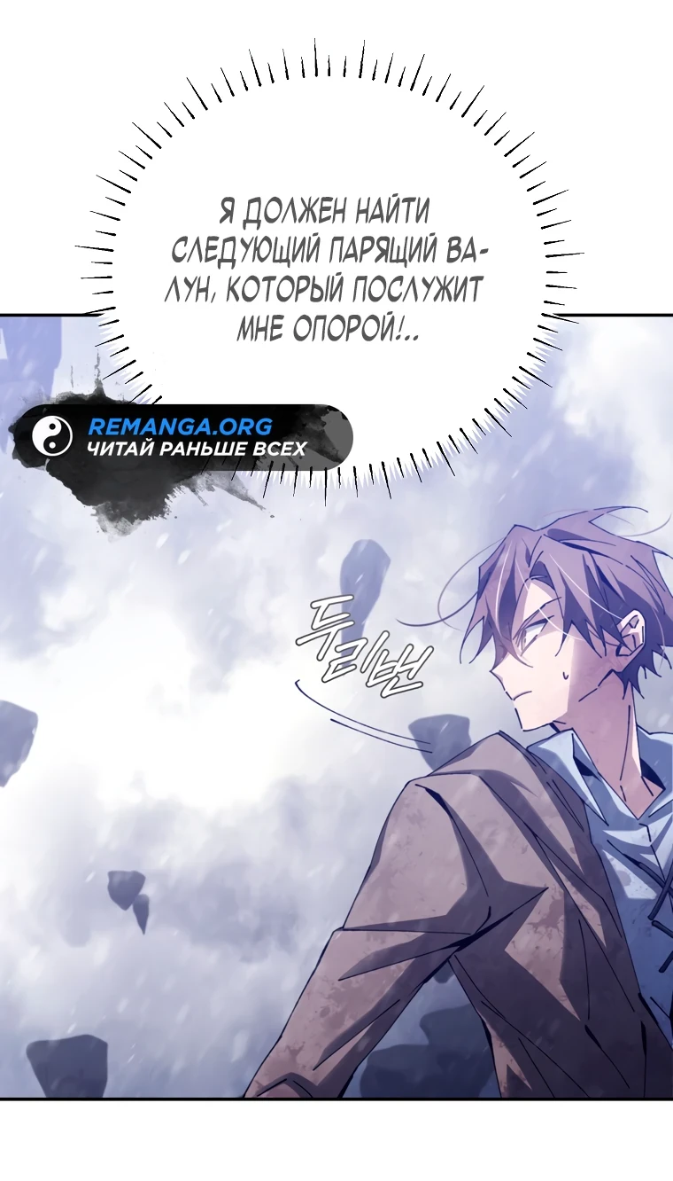 Страница 54 главы 4 манги Гений магической академии / Magic Academy Genius Blinker