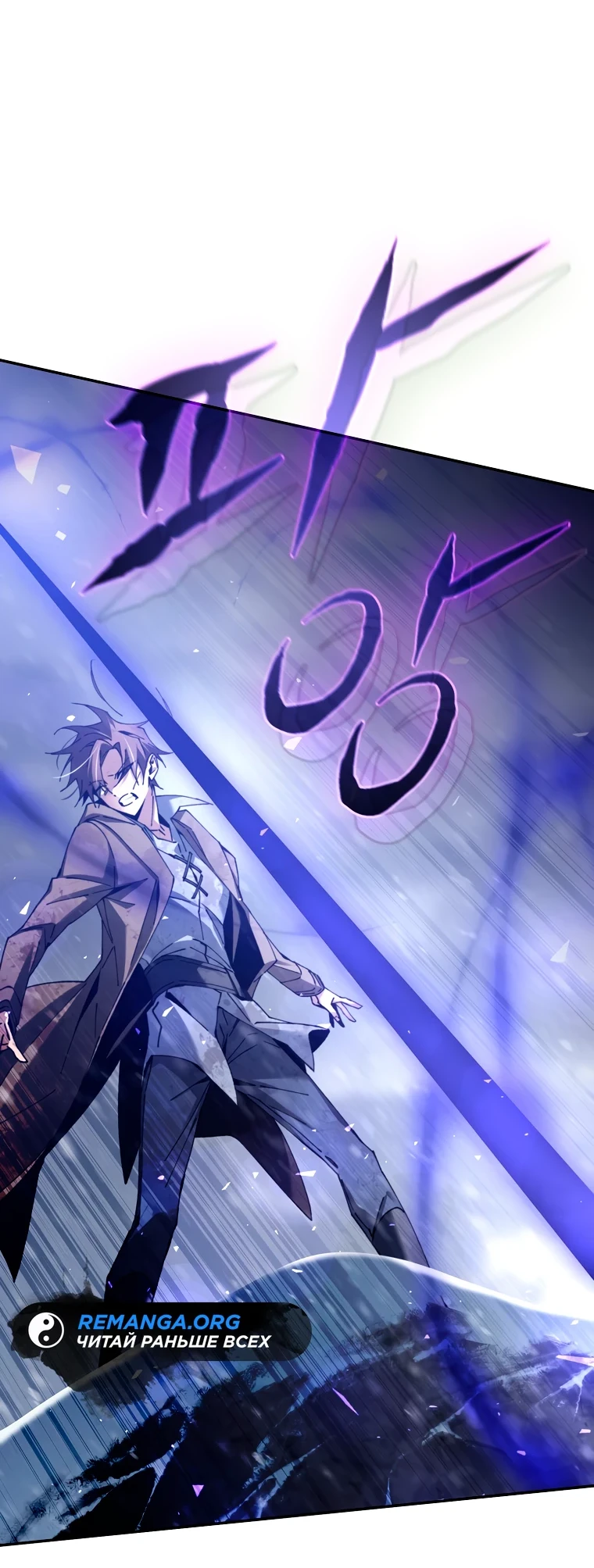 Страница 56 главы 4 манги Гений магической академии / Magic Academy Genius Blinker