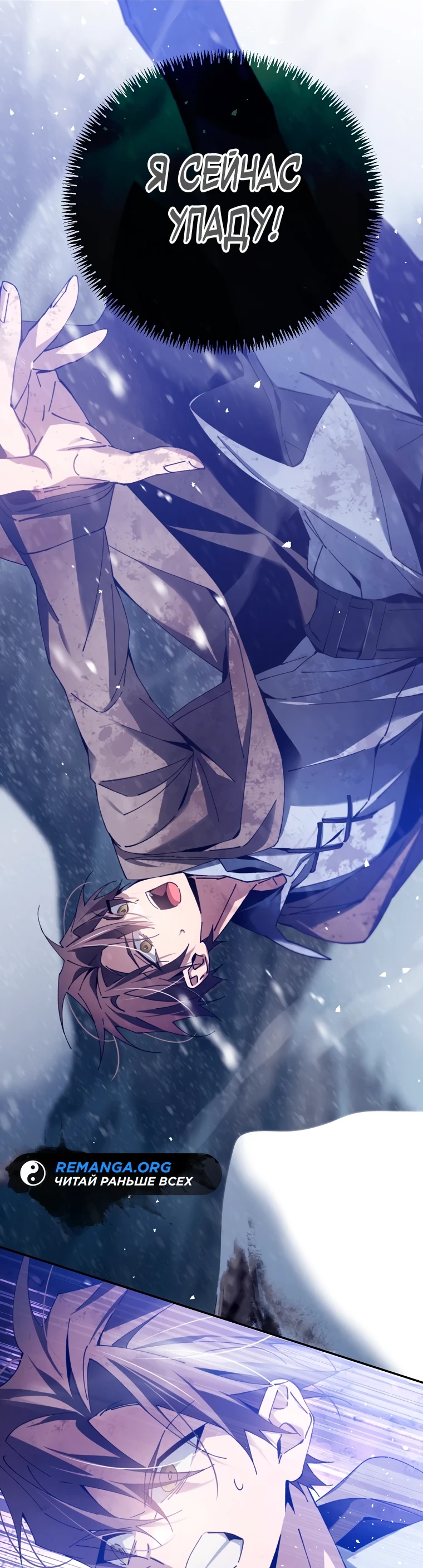 Страница 59 главы 4 манги Гений магической академии / Magic Academy Genius Blinker