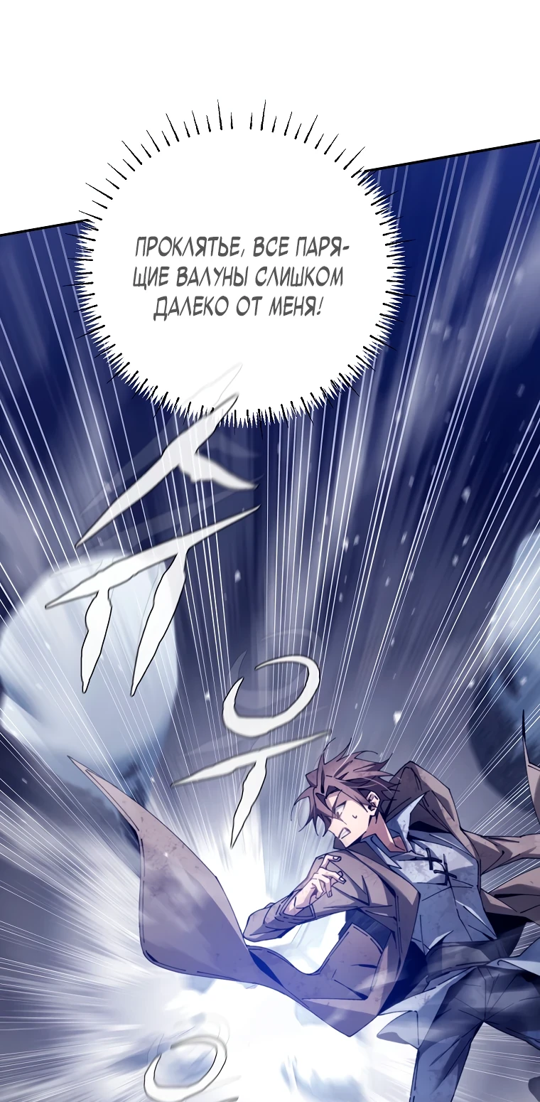Страница 61 главы 4 манги Гений магической академии / Magic Academy Genius Blinker
