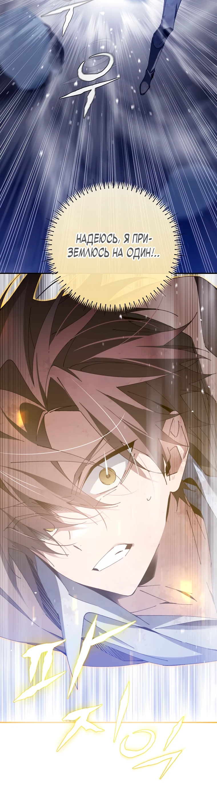 Страница 62 главы 4 манги Гений магической академии / Magic Academy Genius Blinker