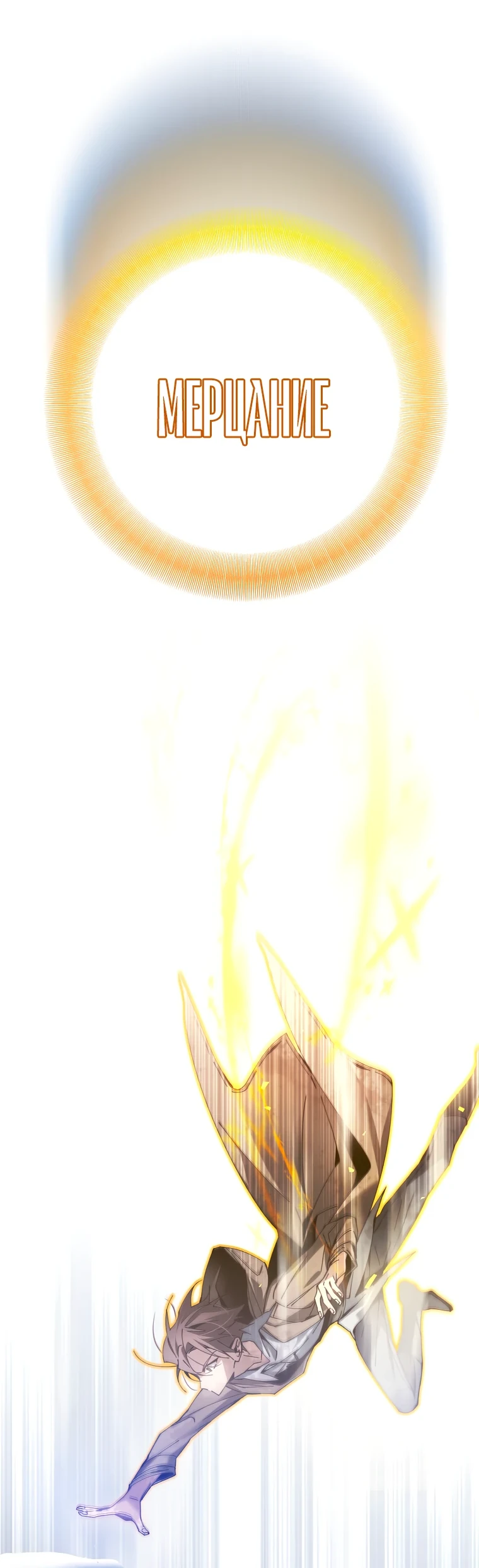 Страница 63 главы 4 манги Гений магической академии / Magic Academy Genius Blinker