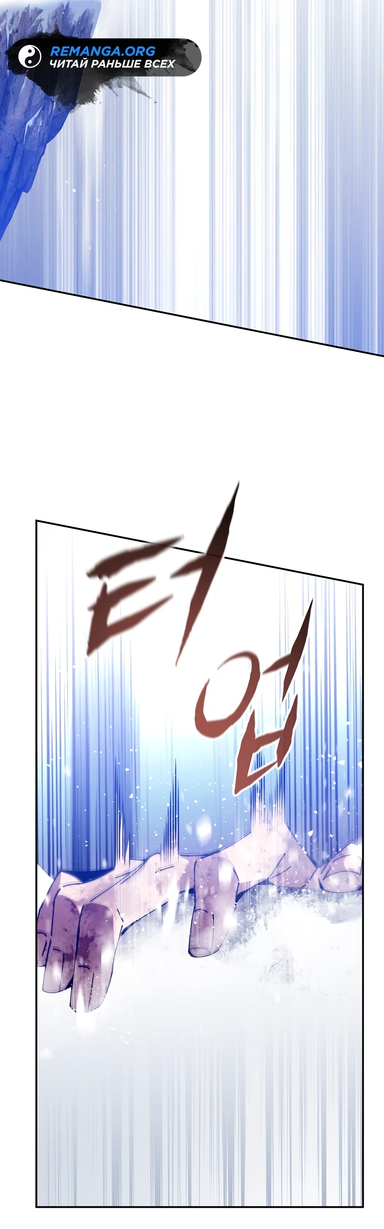 Страница 64 главы 4 манги Гений магической академии / Magic Academy Genius Blinker