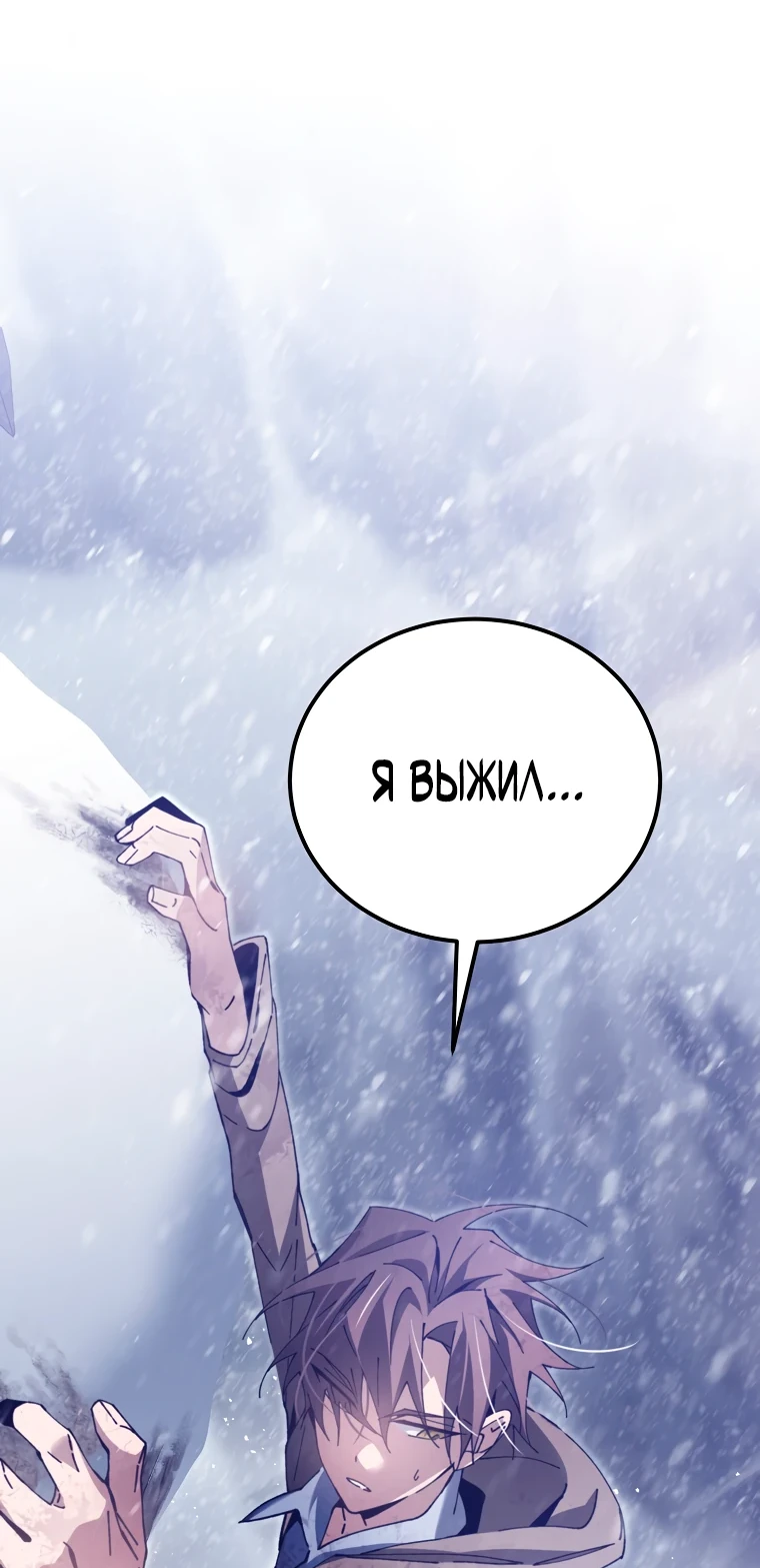 Страница 65 главы 4 манги Гений магической академии / Magic Academy Genius Blinker