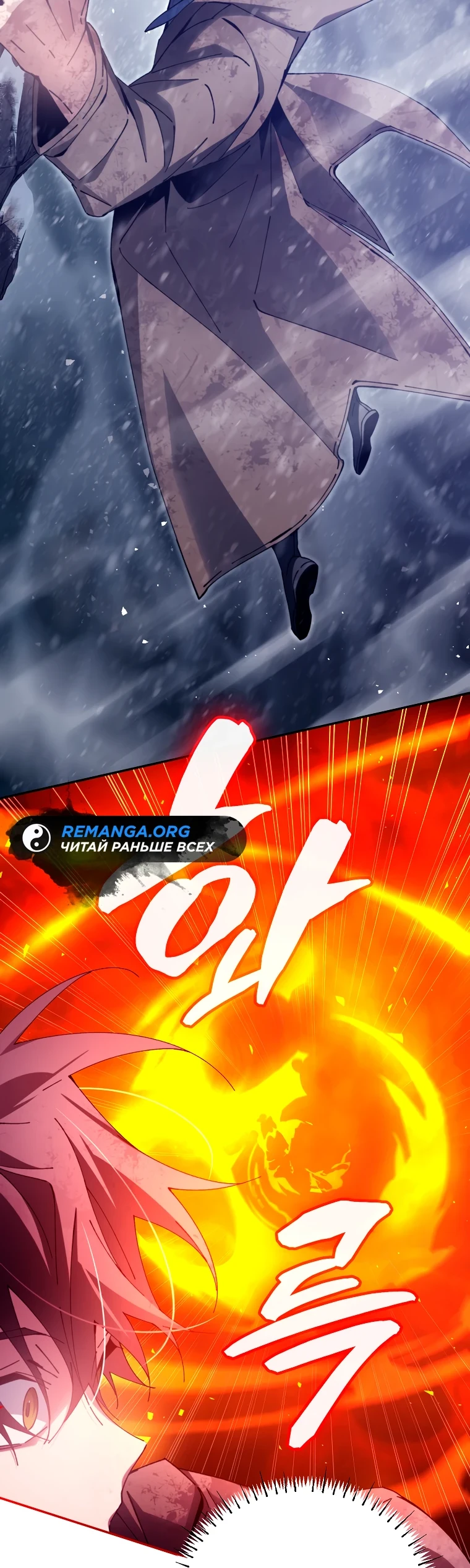 Страница 66 главы 4 манги Гений магической академии / Magic Academy Genius Blinker