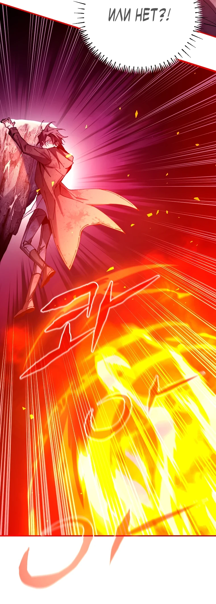 Страница 67 главы 4 манги Гений магической академии / Magic Academy Genius Blinker