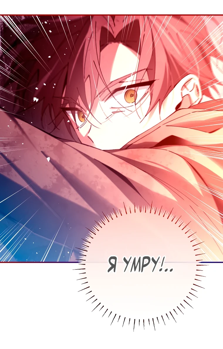 Страница 68 главы 4 манги Гений магической академии / Magic Academy Genius Blinker