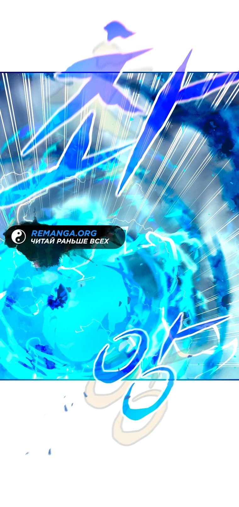 Страница 69 главы 4 манги Гений магической академии / Magic Academy Genius Blinker