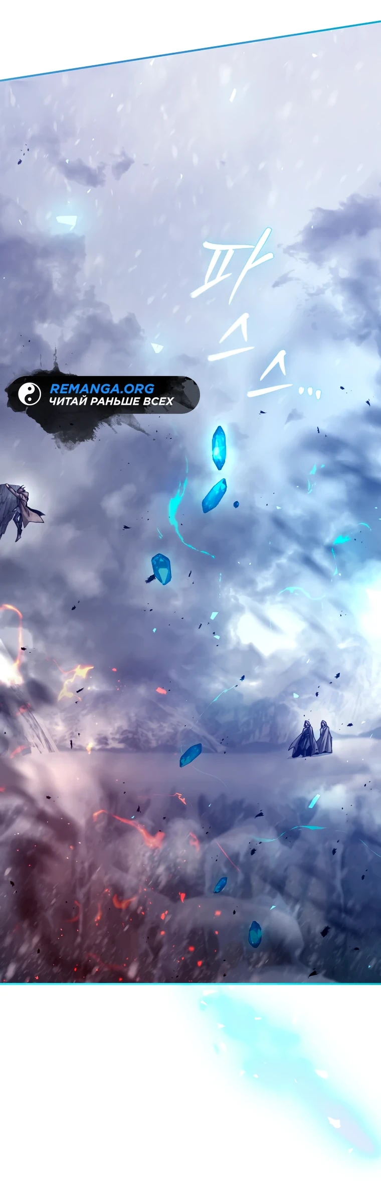 Страница 72 главы 4 манги Гений магической академии / Magic Academy Genius Blinker
