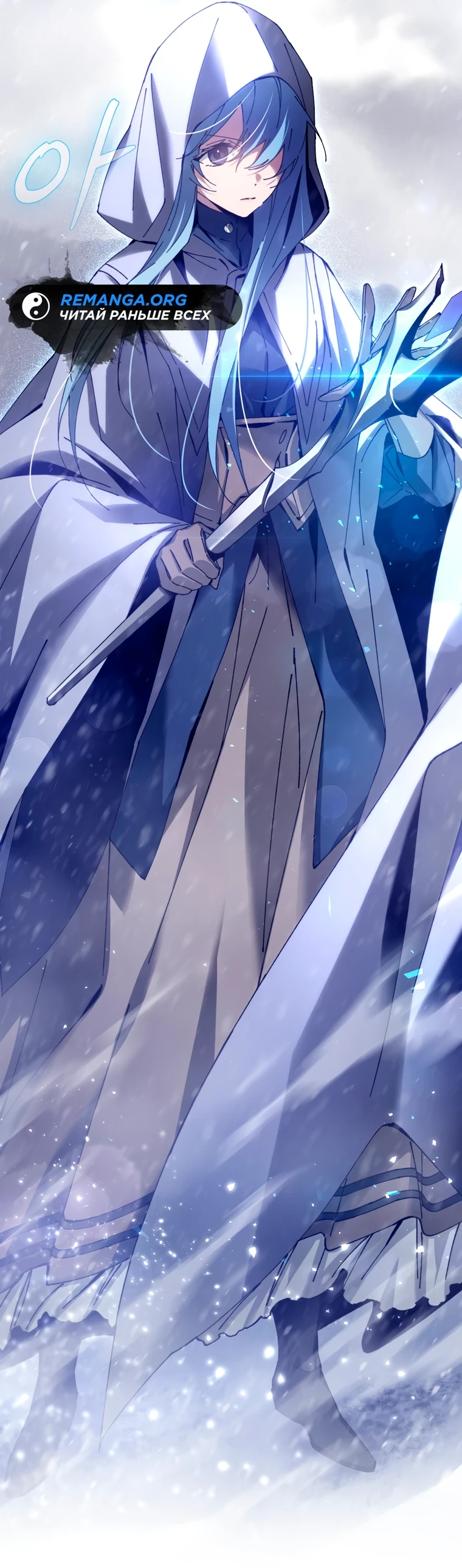 Страница 77 главы 4 манги Гений магической академии / Magic Academy Genius Blinker