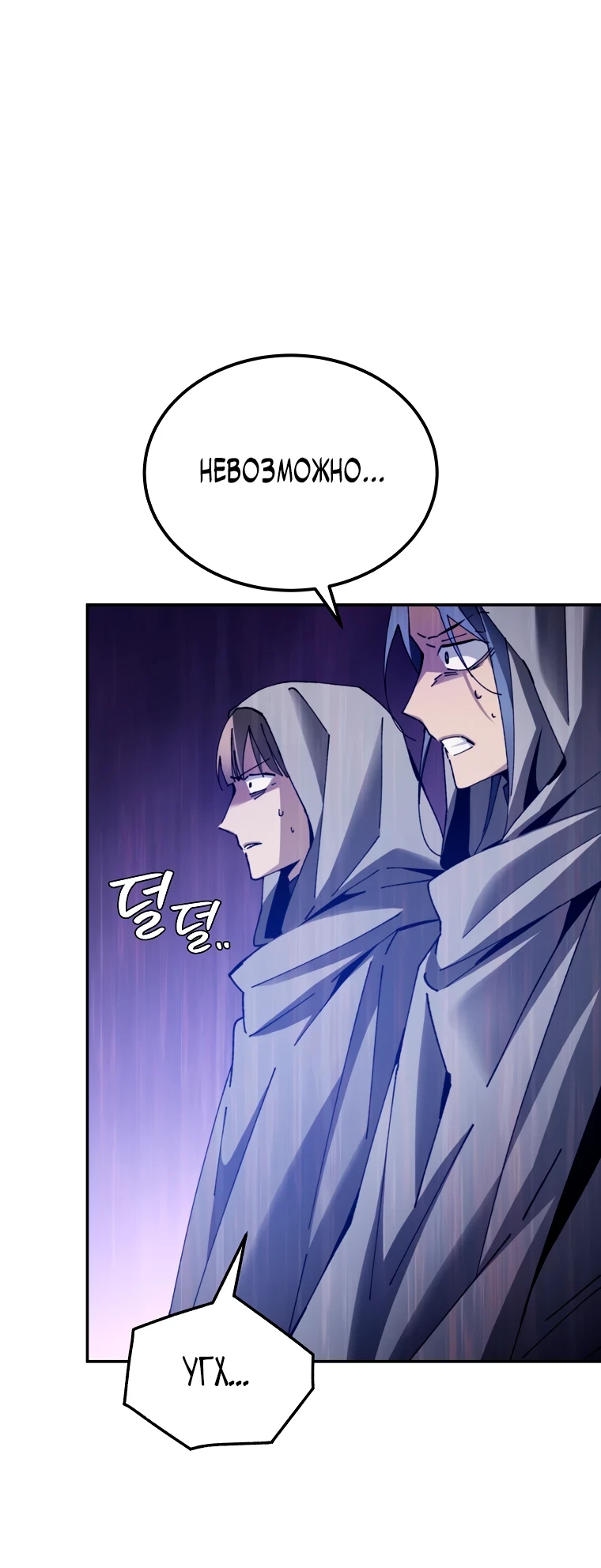 Страница 78 главы 4 манги Гений магической академии / Magic Academy Genius Blinker