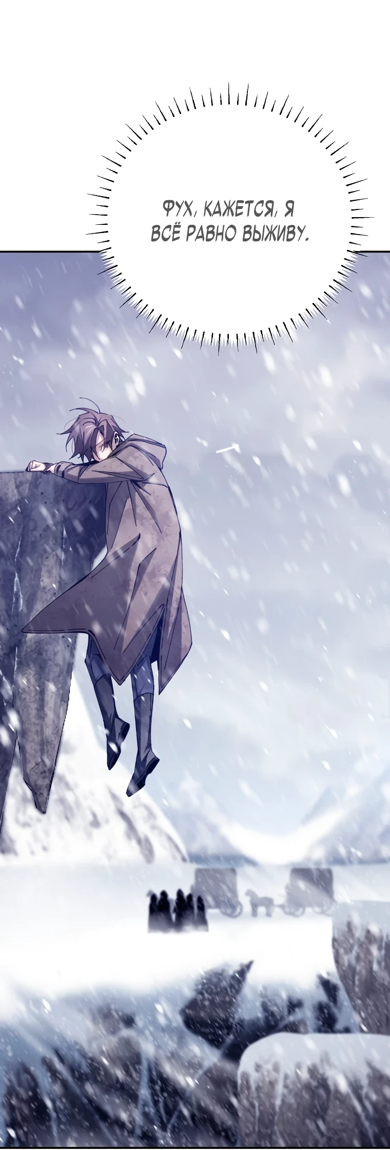 Страница 81 главы 4 манги Гений магической академии / Magic Academy Genius Blinker