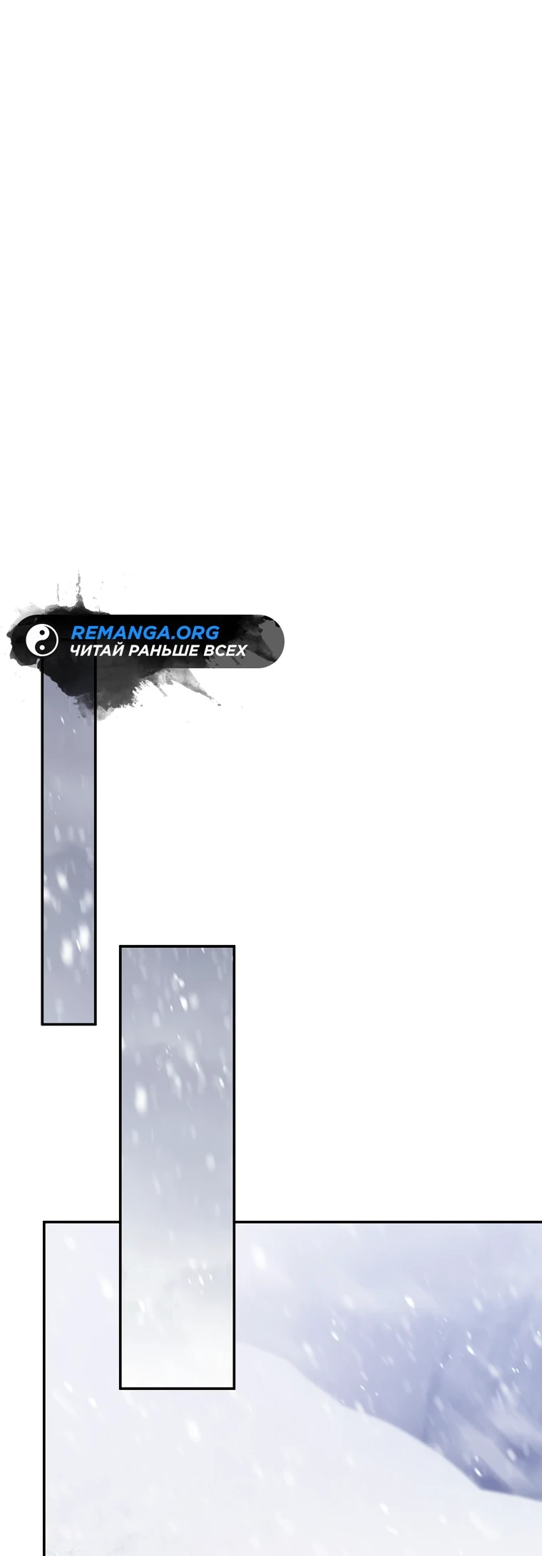 Страница 82 главы 4 манги Гений магической академии / Magic Academy Genius Blinker