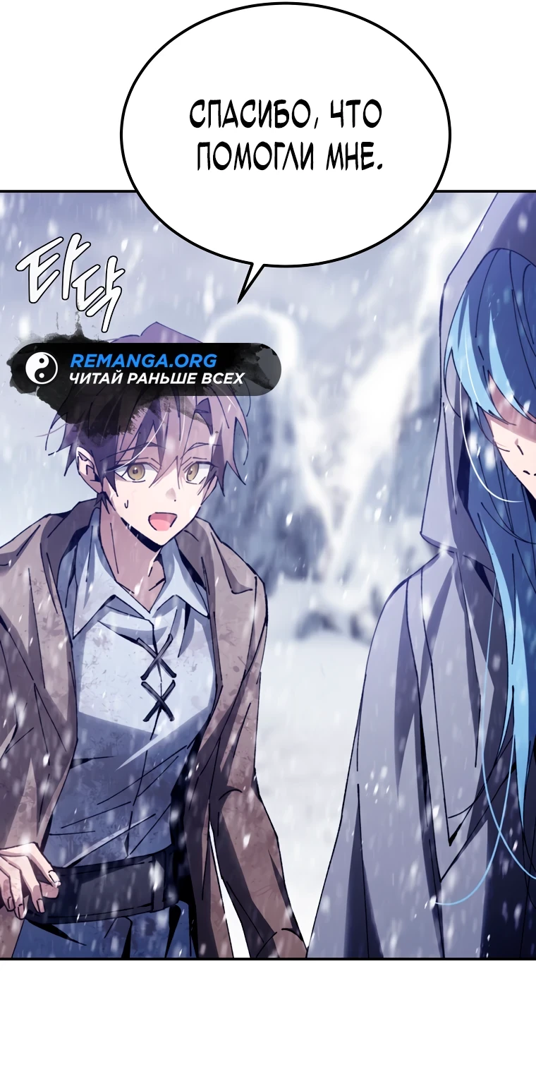 Страница 85 главы 4 манги Гений магической академии / Magic Academy Genius Blinker