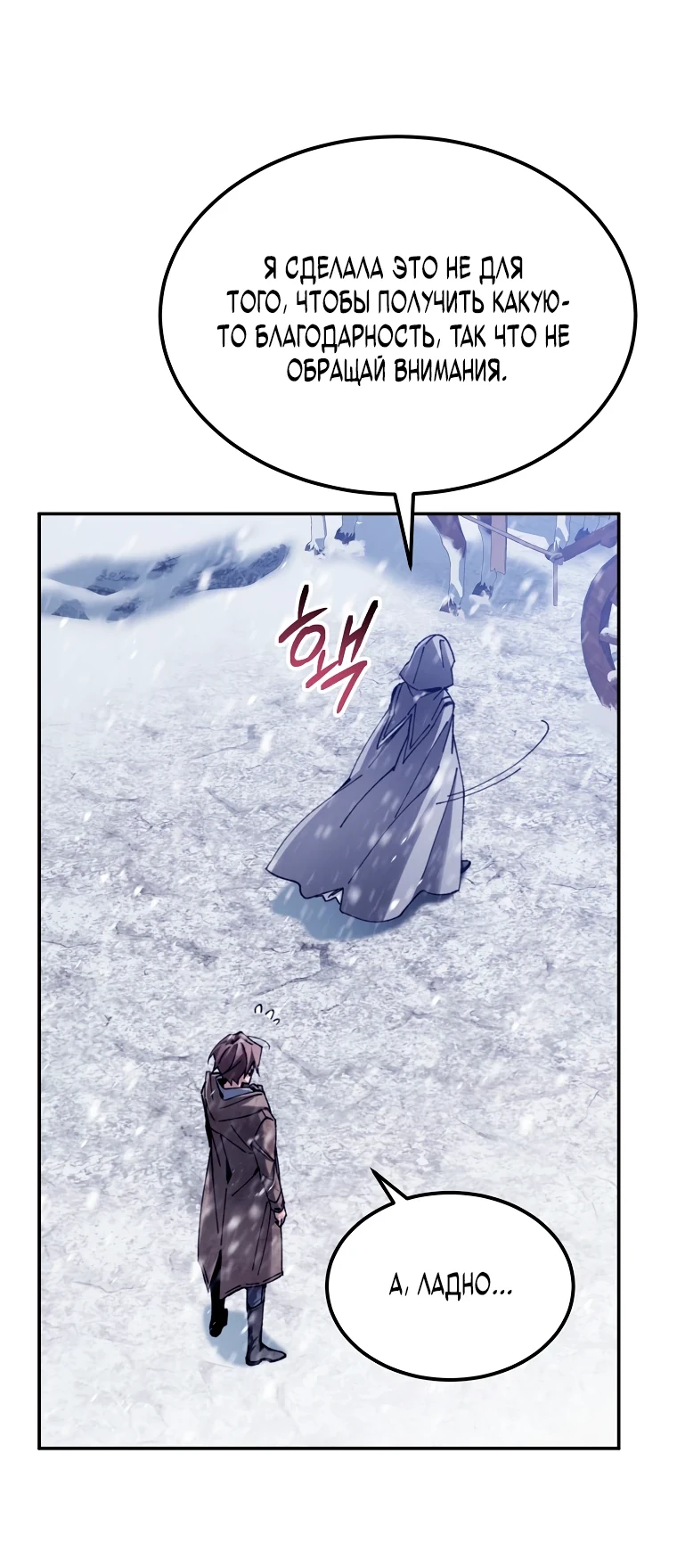 Страница 86 главы 4 манги Гений магической академии / Magic Academy Genius Blinker