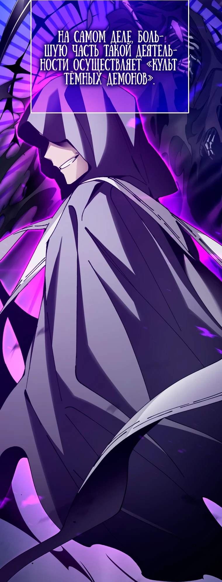 Страница 90 главы 4 манги Гений магической академии / Magic Academy Genius Blinker