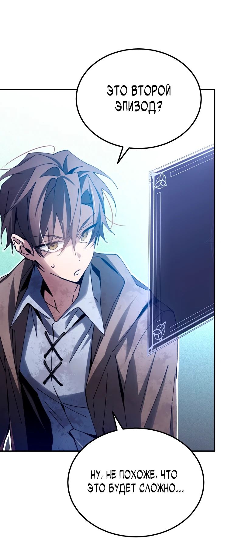 Страница 95 главы 4 манги Гений магической академии / Magic Academy Genius Blinker