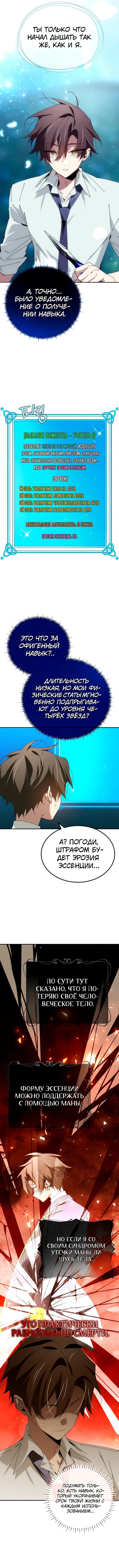 Страница 9 главы 50 манги Гений магической академии / Magic Academy Genius Blinker