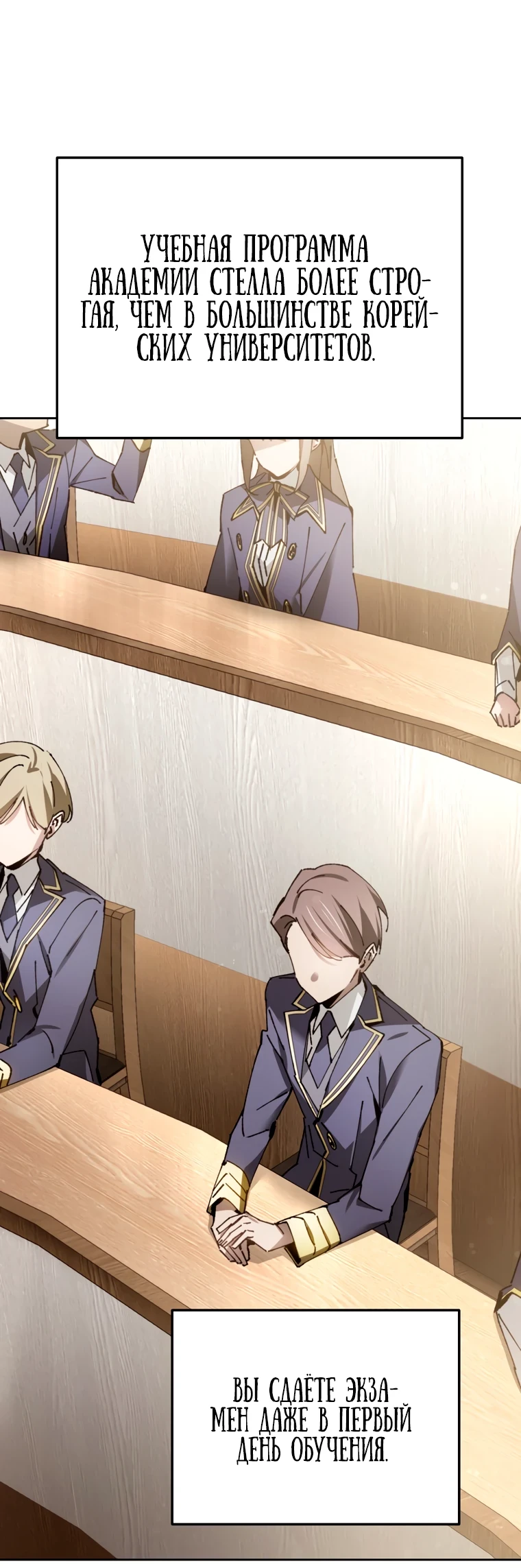 Страница 13 главы 7 манги Гений магической академии / Magic Academy Genius Blinker