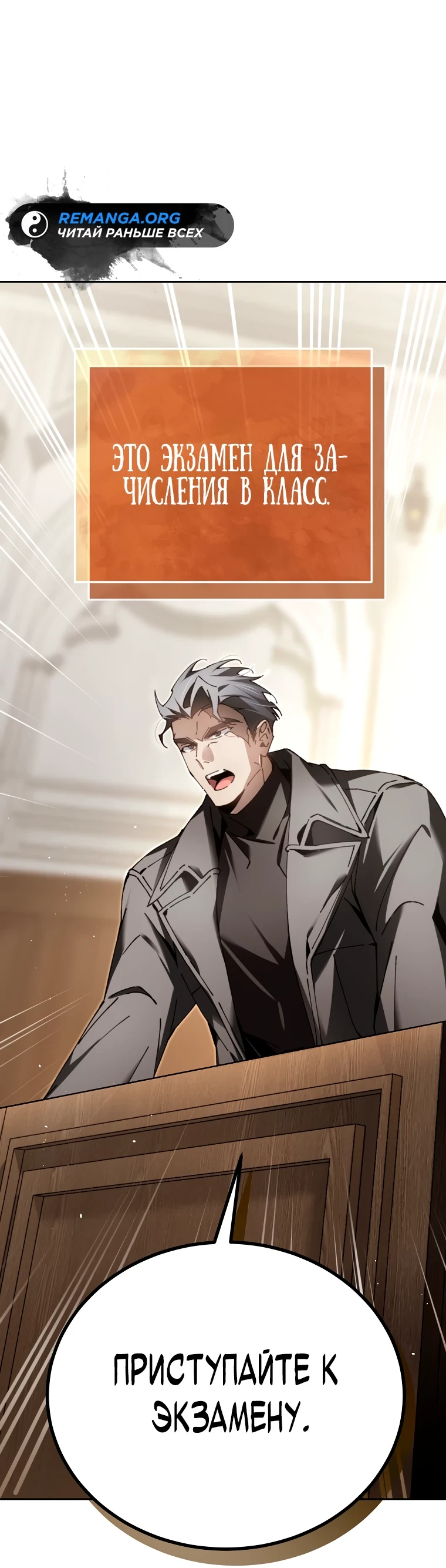 Страница 15 главы 7 манги Гений магической академии / Magic Academy Genius Blinker